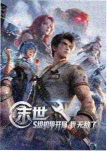 夜行电车动漫条目封面