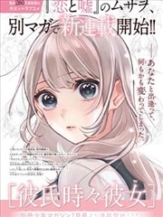 纸上江湖漫画改编条目封面